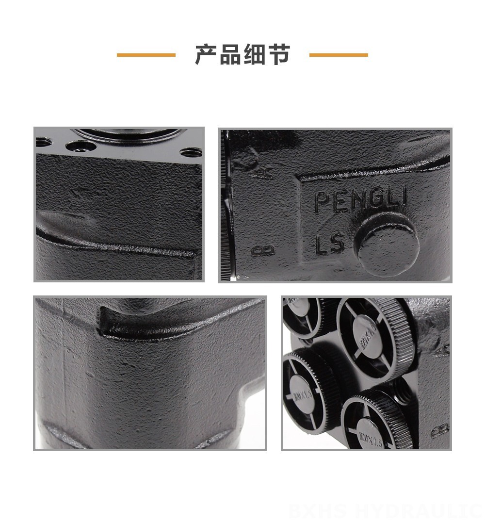 101-1-160 160 ml/r 16 L/min 转向器