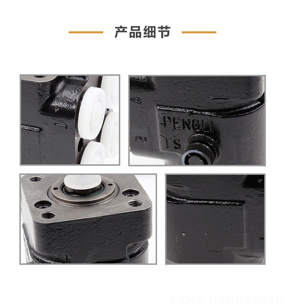 101S-5-80 80 ml/r 8 L/min 转向器