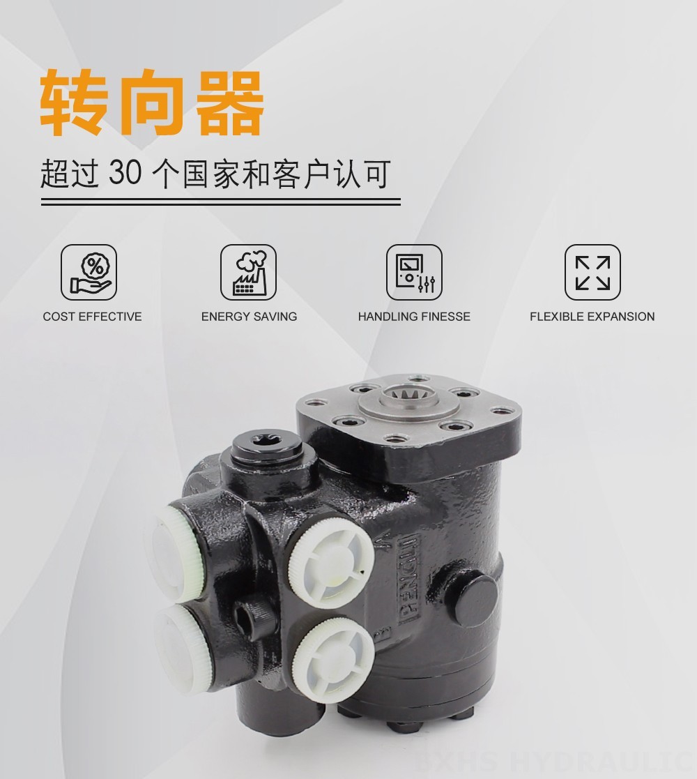 101S-5T-100-PV80 100 ml/r 10 L/min 转向器