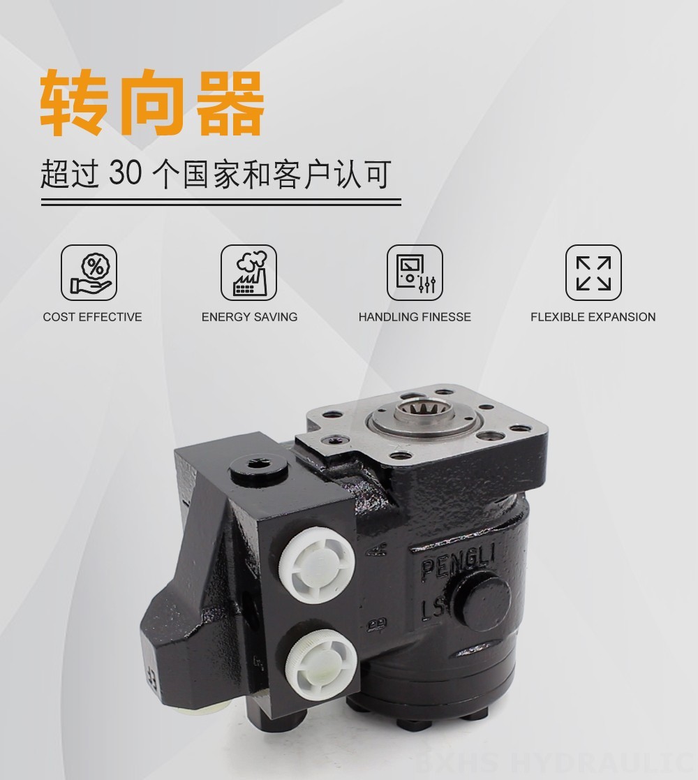 101S-5T-50-PV40 50 ml/r 5 L/min 转向器