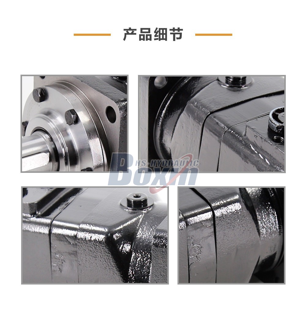 BMT400 400 毫升/转 125 升/分钟 液压马达