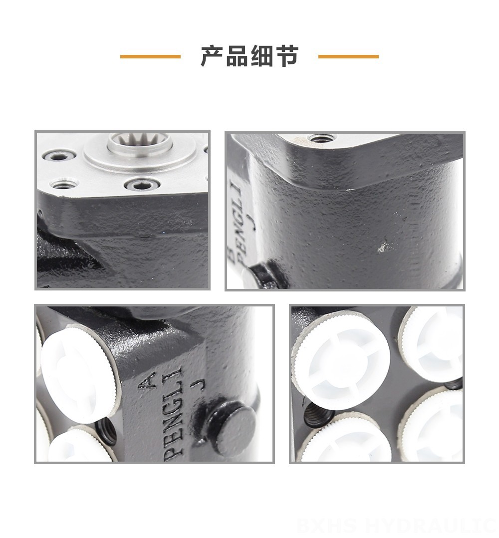 BZZ1-E160B 160 ml/r 12 L/min 转向器