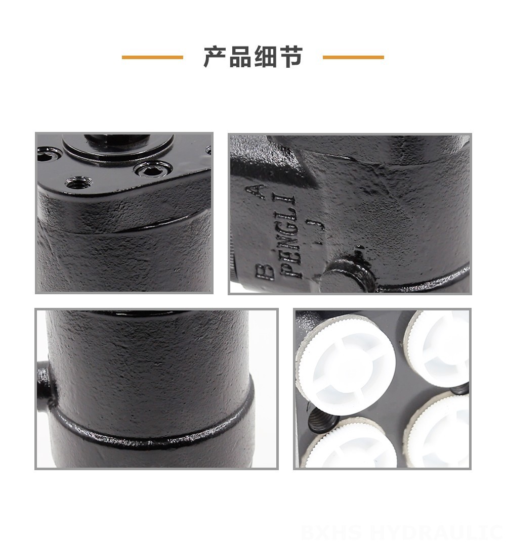 BZZ1-E400B 400 ml/r 30 L/min 转向器