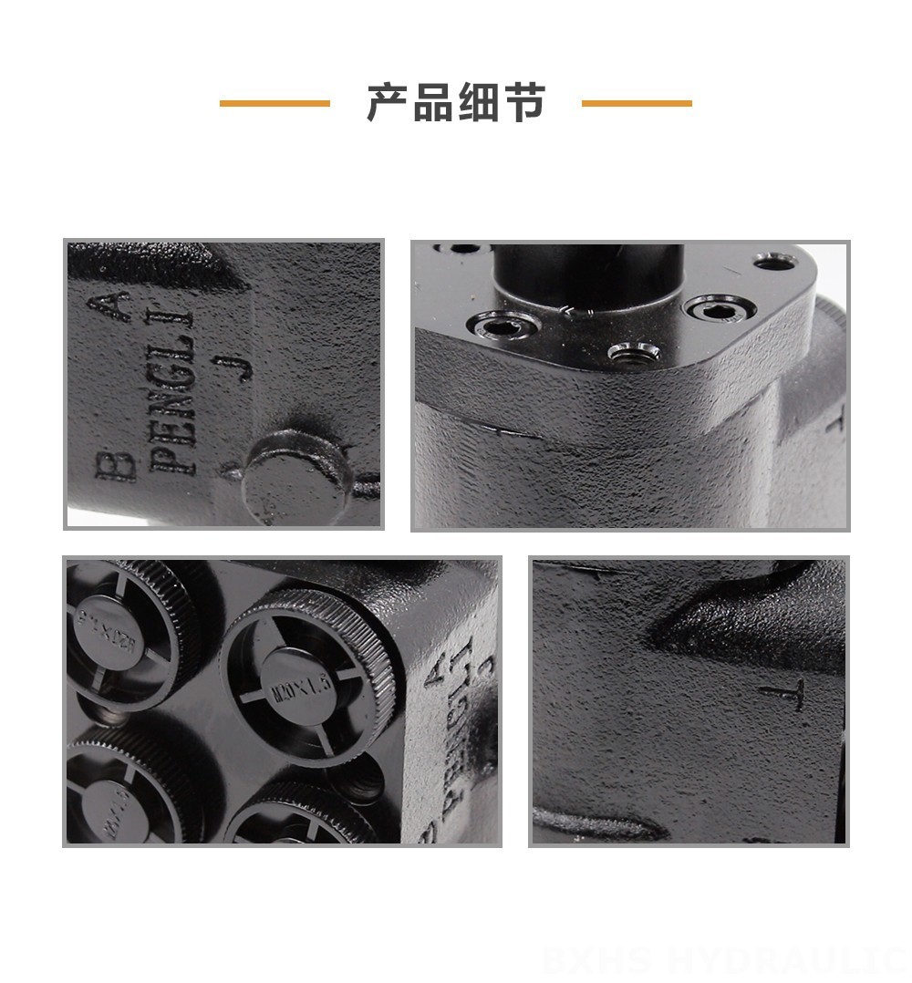 BZZ1-E50A 50 ml/r 4 L/min 转向器