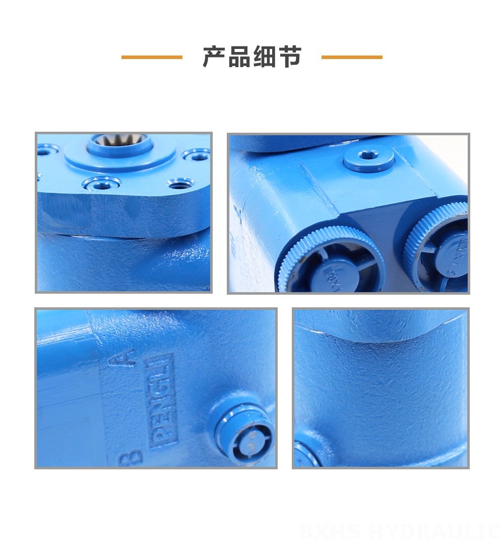 BZZ5-E100B 100 ml/r 7.5 L/min 转向器