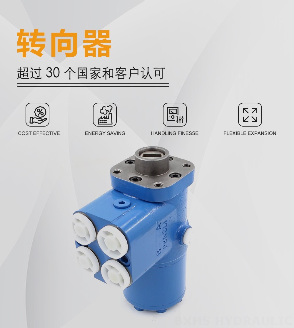BZZ5-E500C 500 ml/r 38 L/min 转向器
