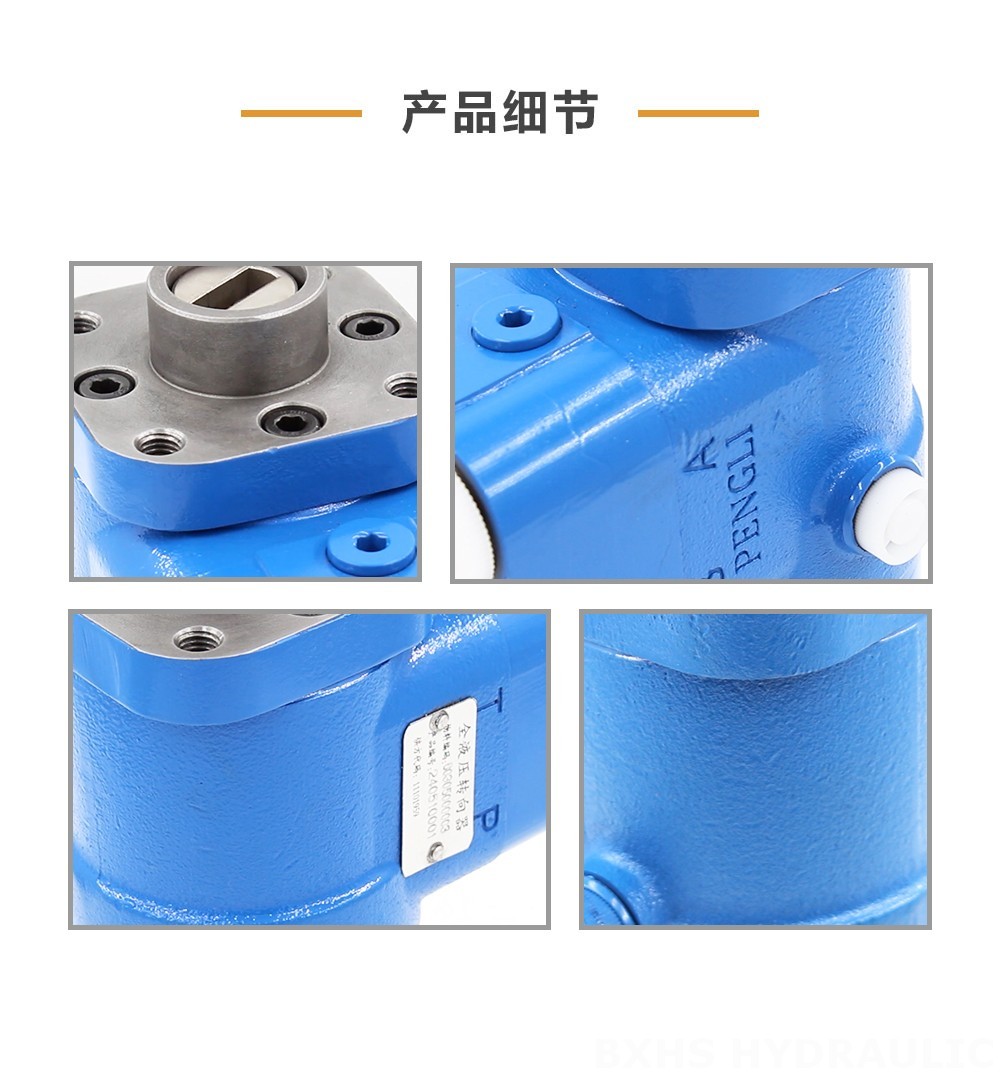 BZZ5-E500C 500 ml/r 38 L/min 转向器
