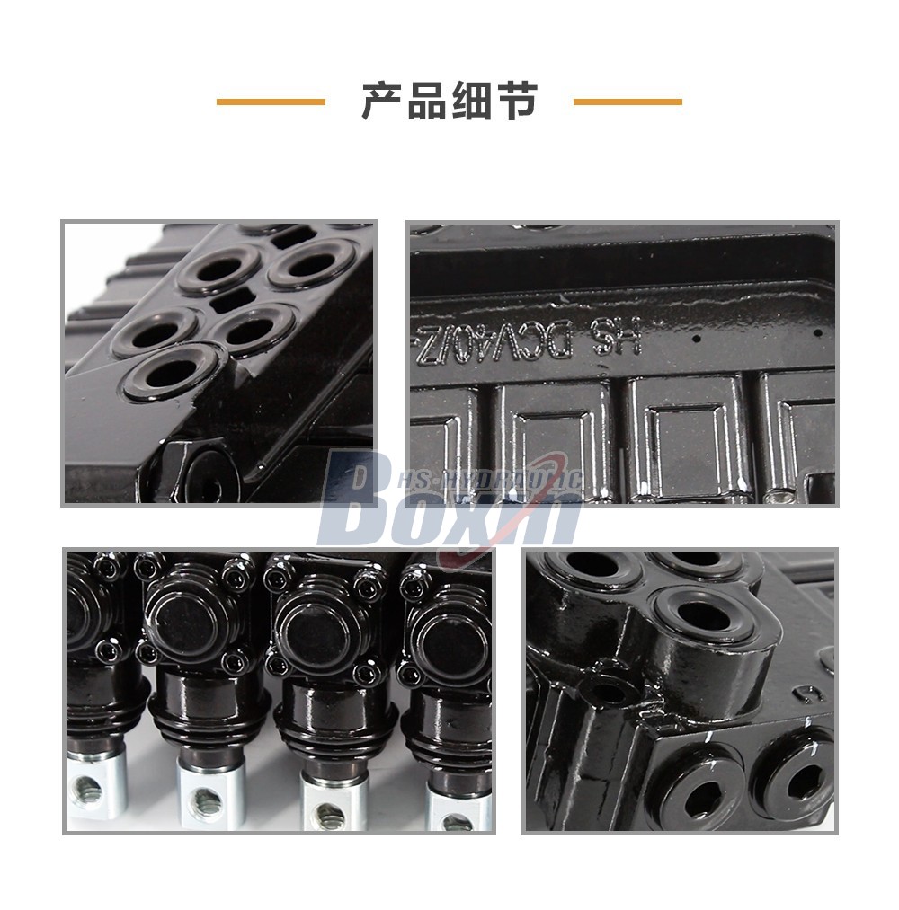 DCV40Z-FZJ 手控 5 联 支腿控制阀