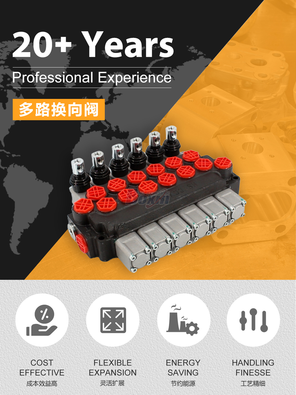 DCV40 手控 6 联 单块式方向阀