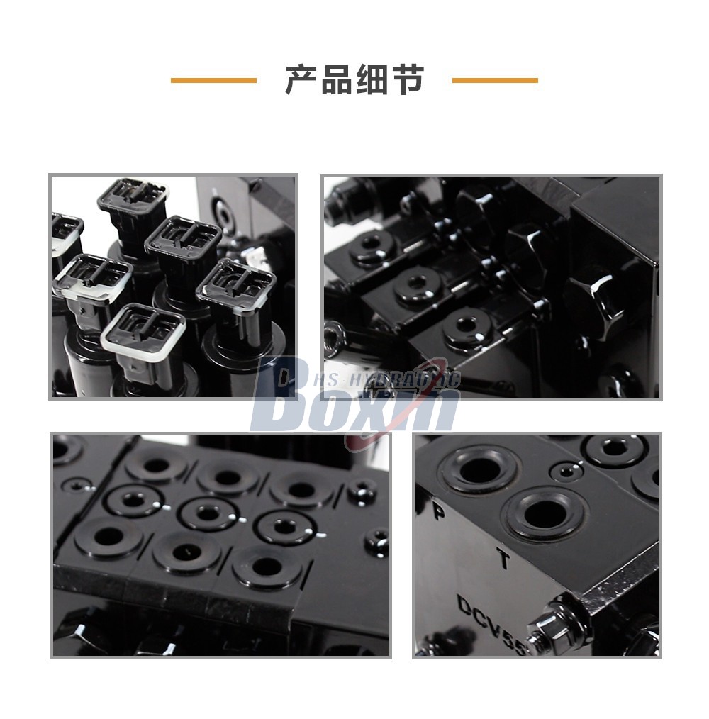 DCV55 电液控 3 联 分块式方向阀