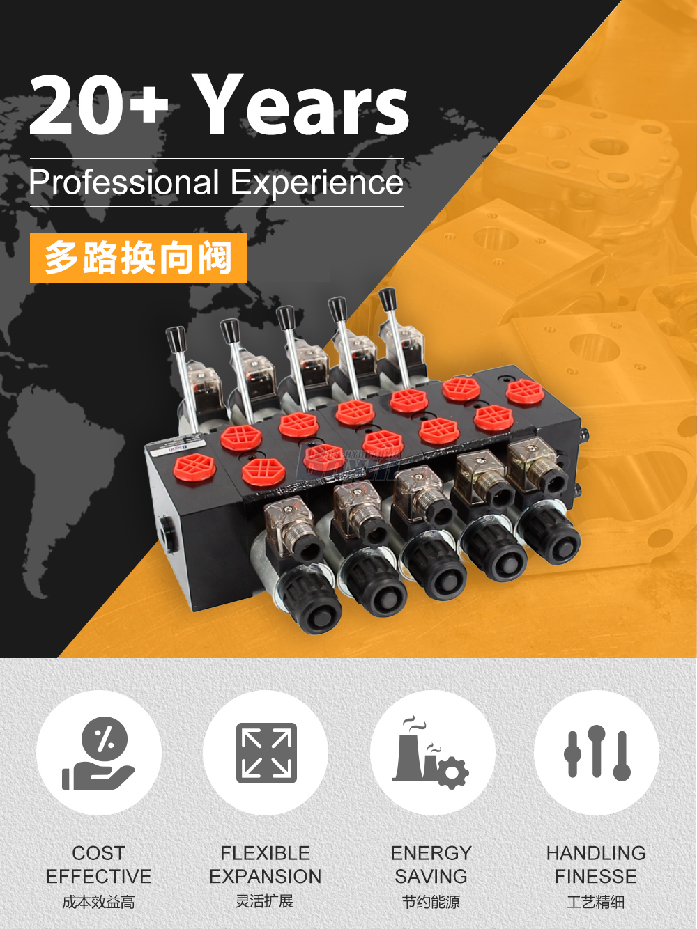 DCV58 电磁和手动 5 联 分块式方向阀