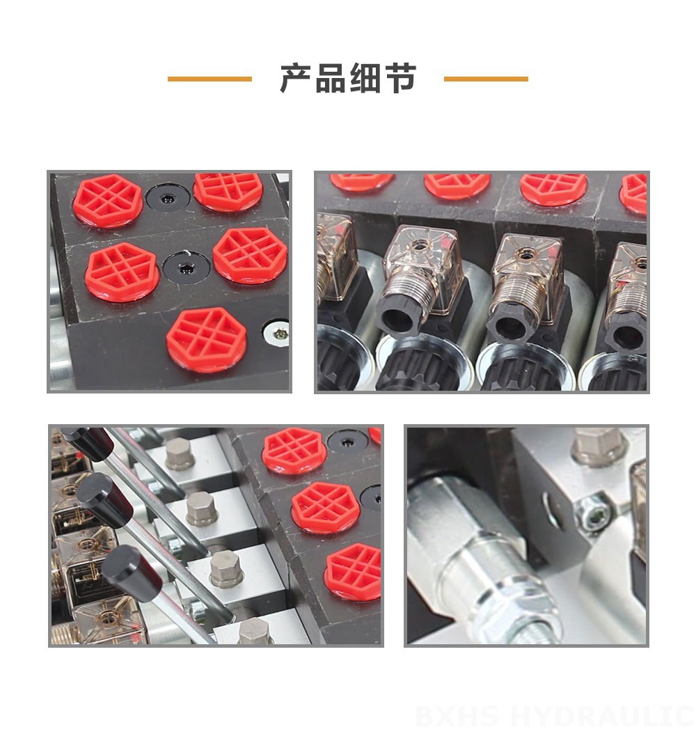 DCV58 电磁 6路 分块式方向阀