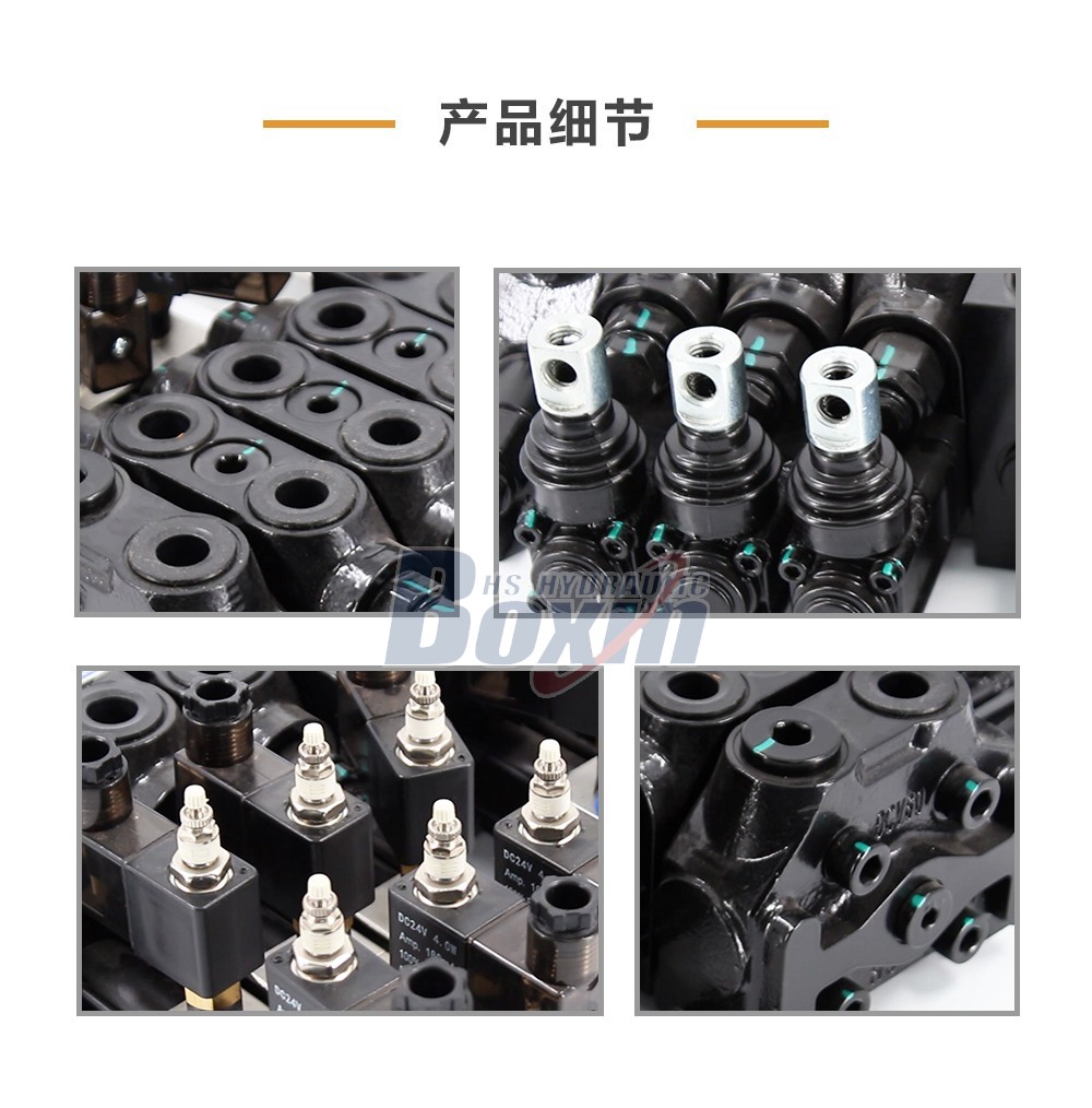 DCV60 电气控 6 联 分块式方向阀