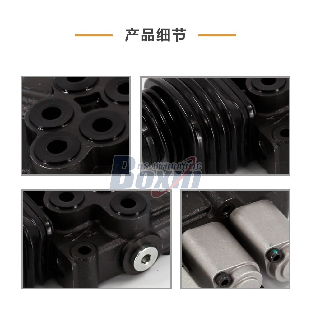 HS45 一控二手柄控制 2 联 单块式方向阀