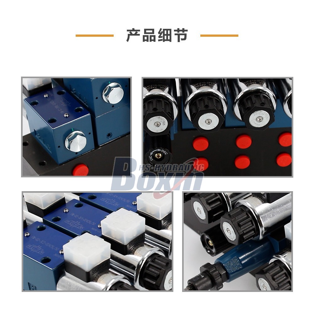 HSBS06-6 电磁 6 联 电磁控制阀