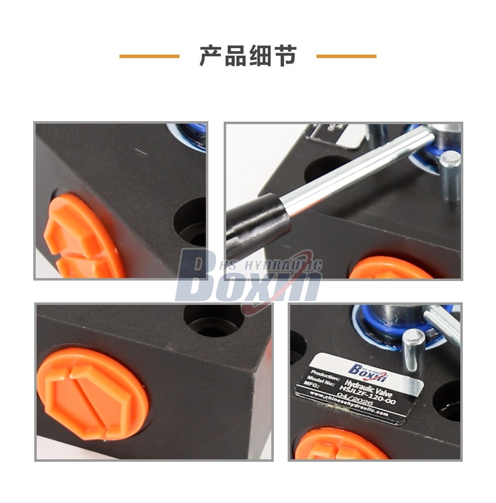 HSJLZF-120 手控 1 联 分流阀