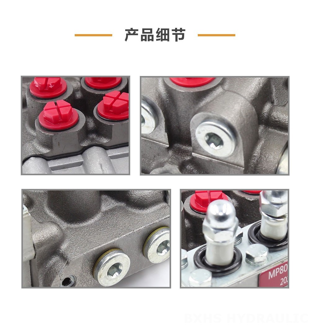MP80 手控 3路 液压分配器
