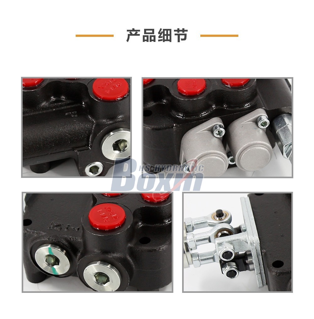 P80-U1-J2OT 一控二手柄控制 2 联 单块式方向阀