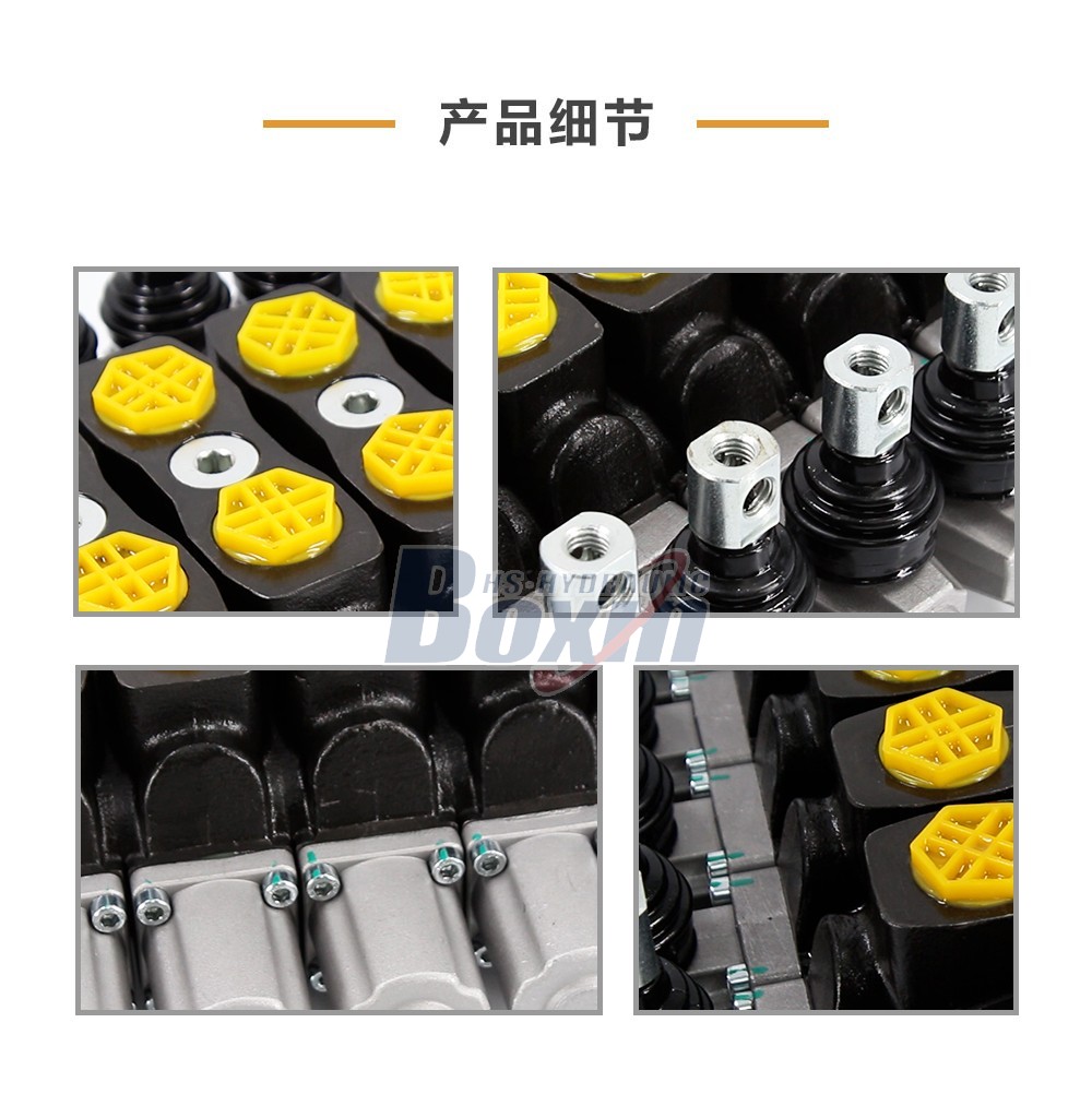SD8 手控 6 联 分块式方向阀
