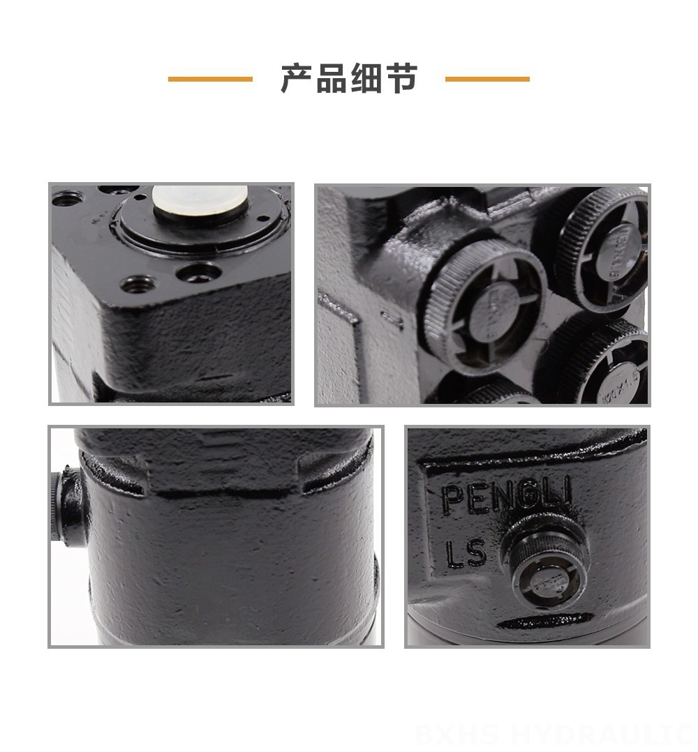 TLF-E640 640 ml/r 48 L/min 转向器