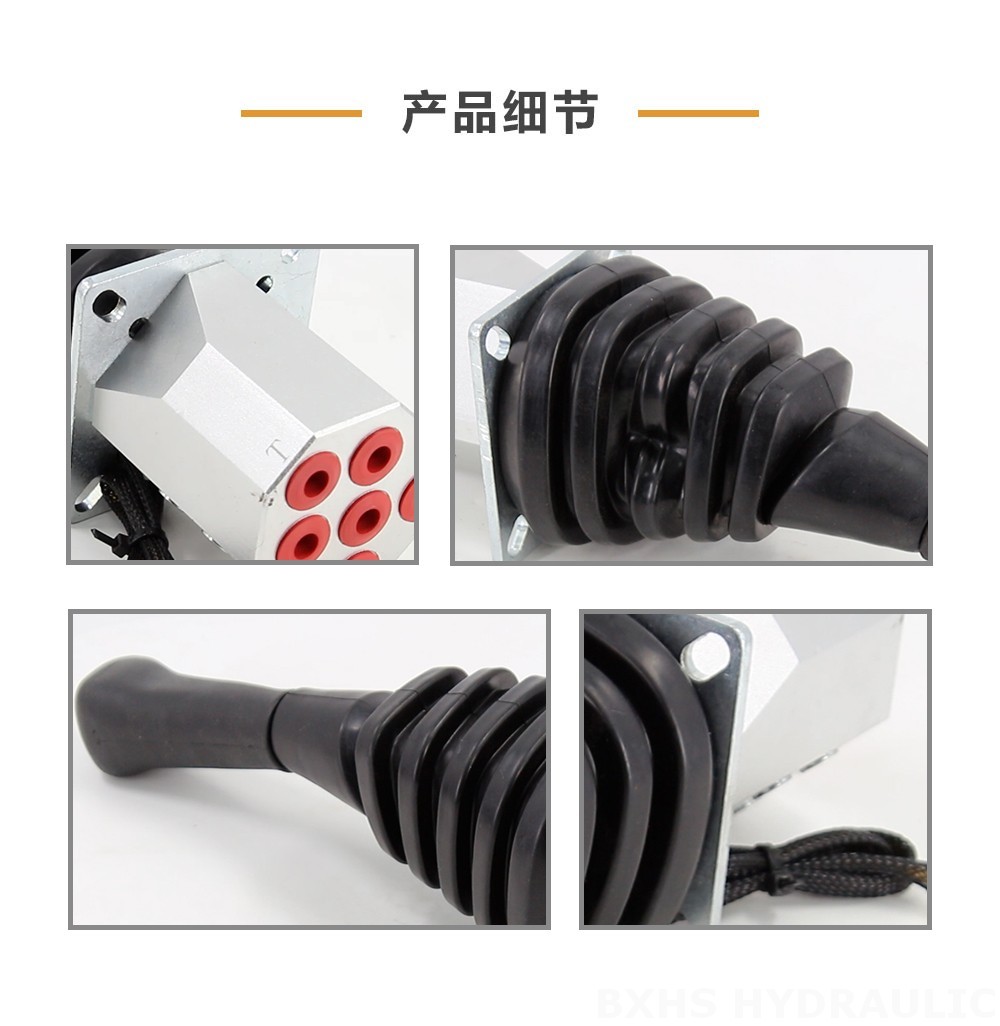 XDF-2 一控二手柄控制 2路 液压操纵杆